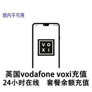 英国手机卡充值英国留学vodafone英国voxi续费充值英国学长十年店