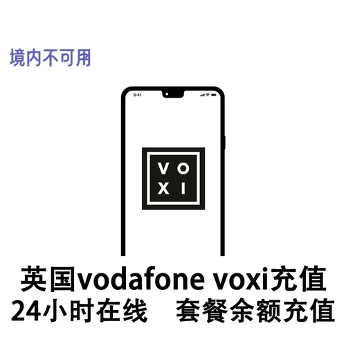 英国vodafone充值