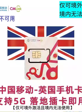 英国EE电话卡