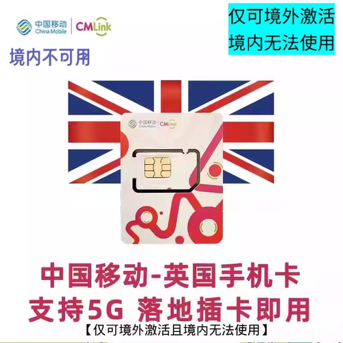 英国EE电话卡