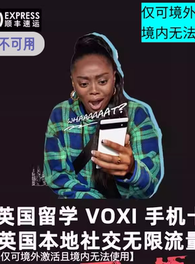 英国学长英国沃达丰留学手机卡英国VOXI手机卡英国5g流量卡英国5G