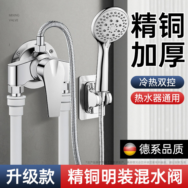 老式明装冷热混水阀淋浴龙头全铜开关阀浴室热水器专用花洒套装
