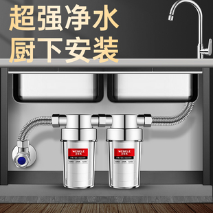 自来水过滤器家用直饮厨房龙头前置净水器厨下式 净化滤水器超滤