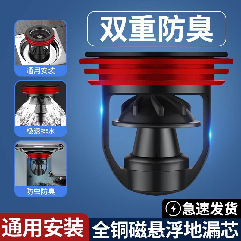 地漏防臭器下水道防返臭神器化妆室通用全铜内芯厕所防反味堵口器