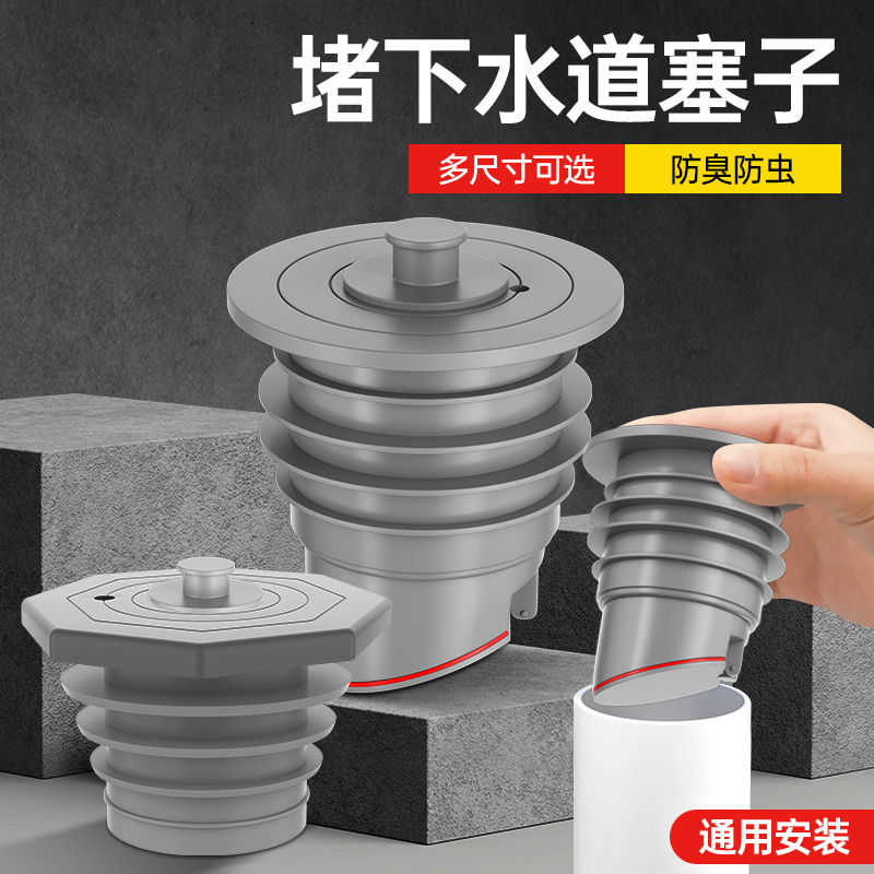 堵下水道塞子堵口器PVC管道堵孔塞堵死器矽胶封口盖密封下水阻流