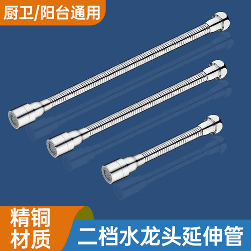厨房水龙头延长管万向旋转防溅延伸器接龙头加长水管能软管神器