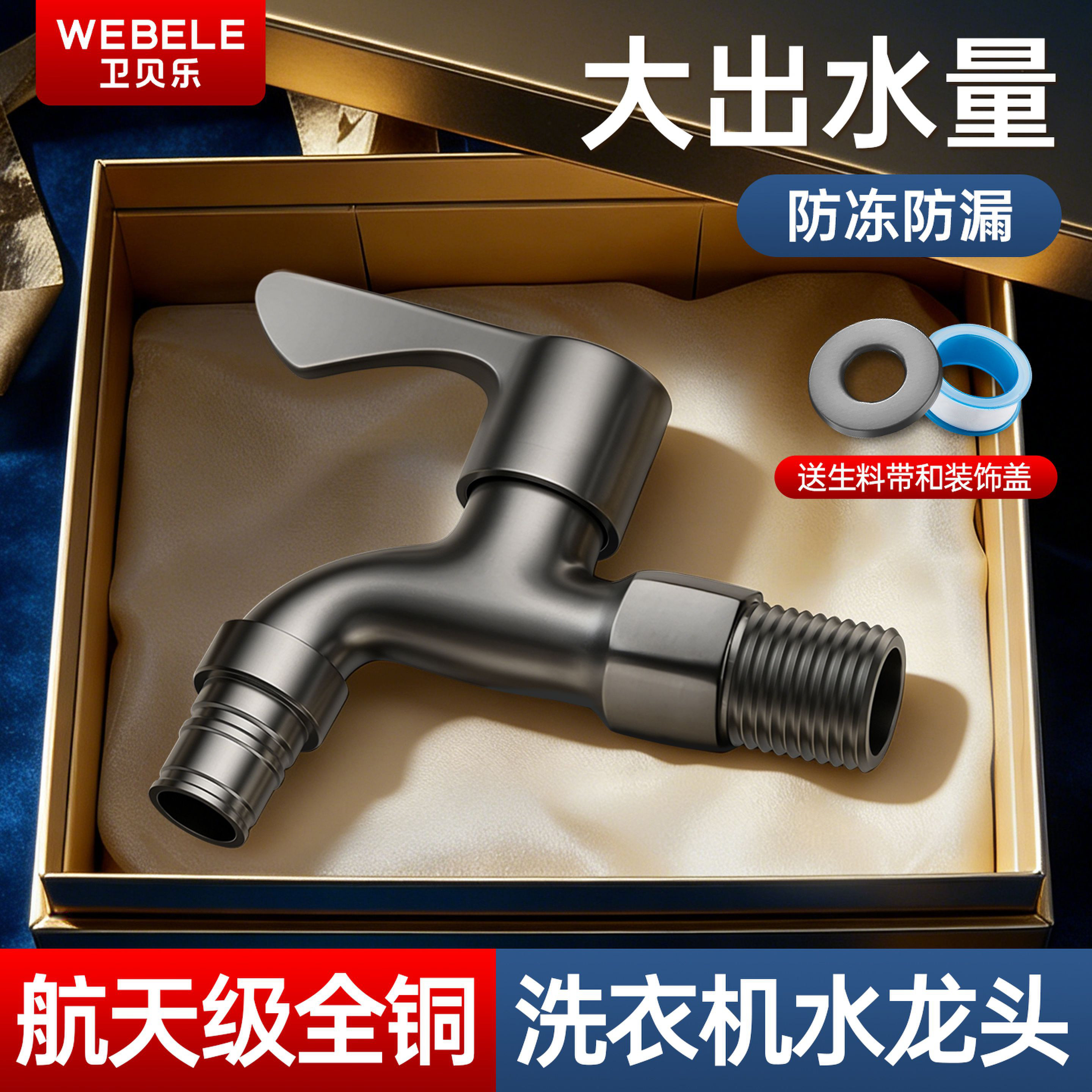 全铜洗衣机专用水龙头阳台拖把池4分水嘴入墙式家用快开防冻正品