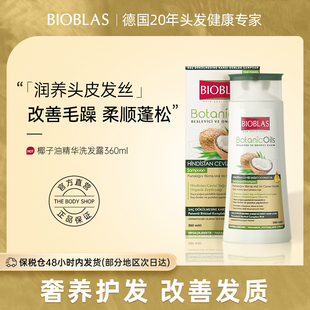 德国椰子油洗发水柔顺改善毛躁干枯补水保湿滋润修护干性养沙发质