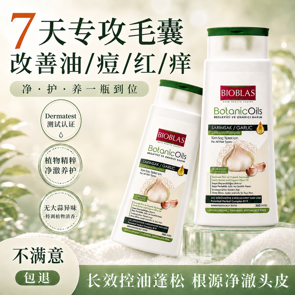 清洁毛囊洗发水不头痒去痘痘