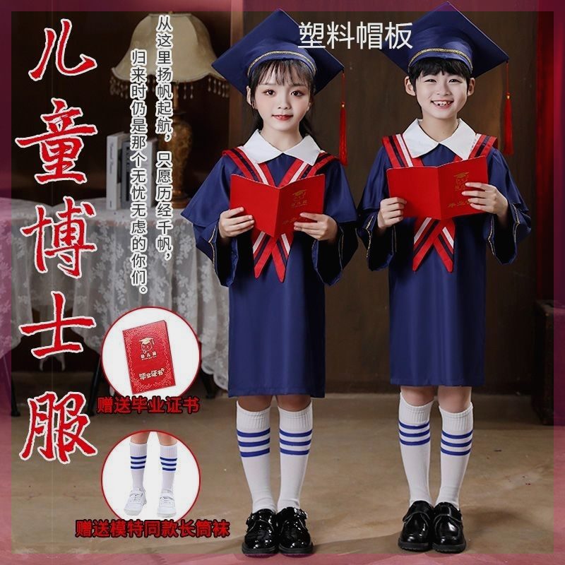 儿童博士服幼儿园学士服拍照衣服毕业袍博士帽小学生毕业照服装1