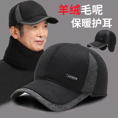 男士老人帽子2025新款冬天护耳鸭舌帽适合中老年人戴的男款保暖