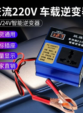 车载逆变转换器12v24v转220v大功率货车专用车用汽车电源伏充电