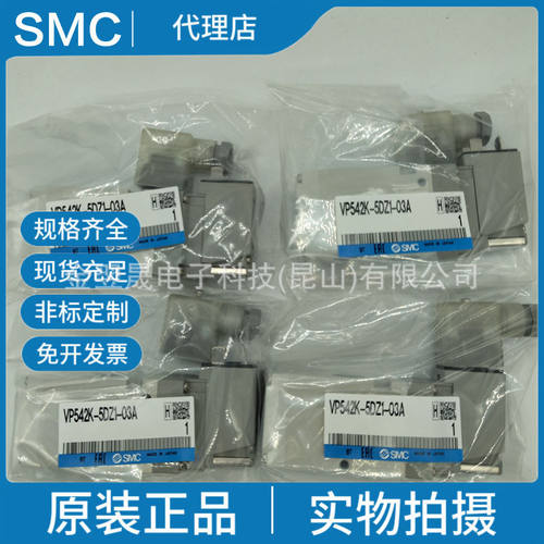 SMC原装 VP542K-5DZ1-03A 3通电磁阀 弹性密封先导式座阀直接配管