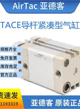亚德客带导杆紧凑型气缸TACE32X5*10*15*20*25*30*35*40*45*50-S