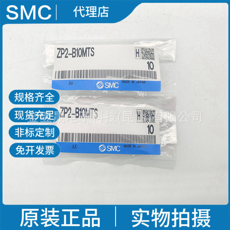 SMC原装正品日本 ZP2-B10MTS真空吸盘 扁平吸盘 吸盘单体实物拍摄