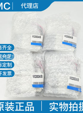 SMC原装正品日本 VX230DAXB 直动式2通电磁阀 空气用单体实物拍摄