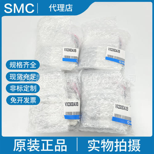 SMC原装正品日本 VX230DAXB 直动式2通电磁阀 空气用单体实物拍摄