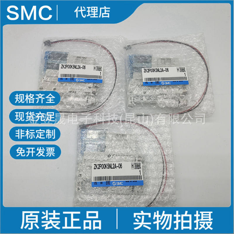 SMC原装正品日本ZK2P00K5NL2A-06単体真空泵系统+带阀+无节能功能