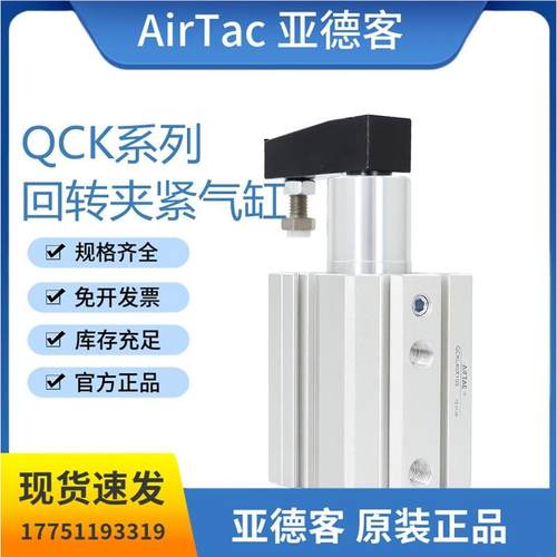 亚德客回转夹紧气缸旋转90度转角气缸QCKL/QCK50X10*20*30*50S-SM