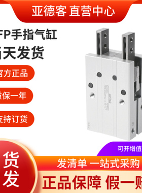 亚德客气动手指气缸小型气爪HFTP HFP10 HFP16 HFP20 HFP25 HFP32
