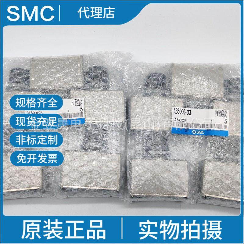 现货SMC原装AS5000-03-02-04 标准型速度控制阀 直通型实物拍摄