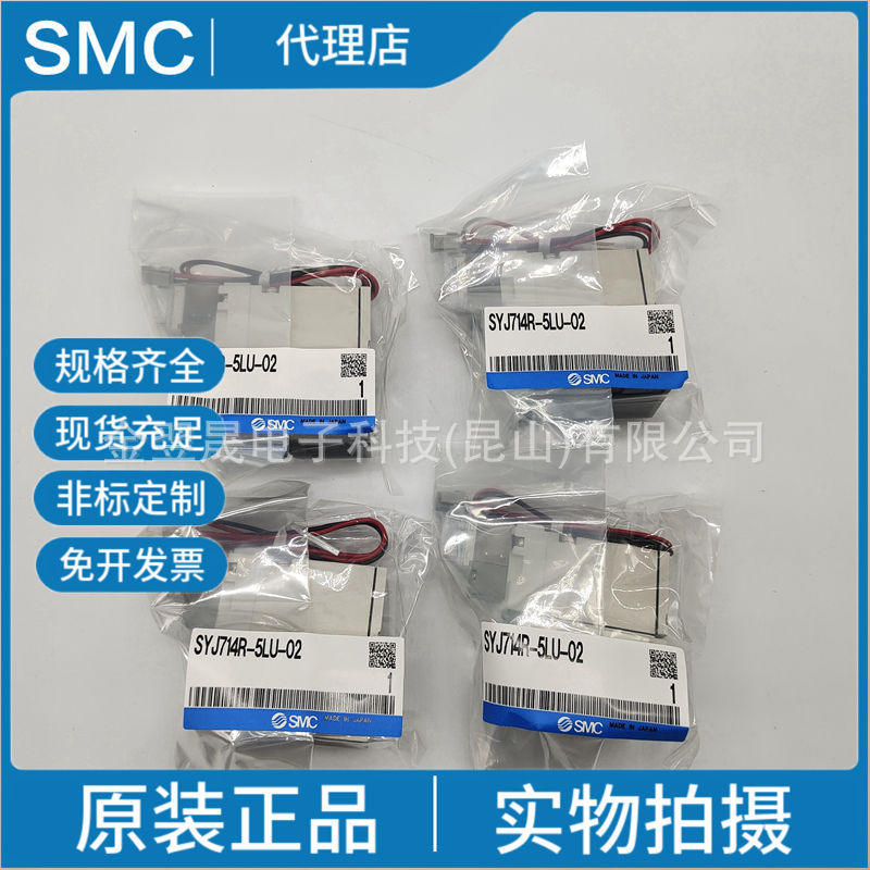 SMC原装SYJ714R-5LU-02 3通电磁阀/先导式 弹性密封 底板配管型