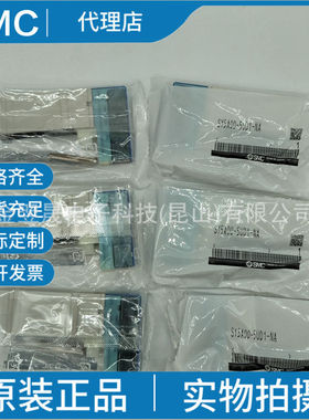 SMC原装正品SY5A00-5UD1-NA 5通电磁阀 插入式 底板配管型 阀形式