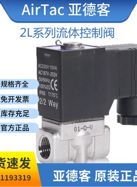 原装亚德客2LH系列高压型流体控制阀2LH030/050-06/08/10/15A/B