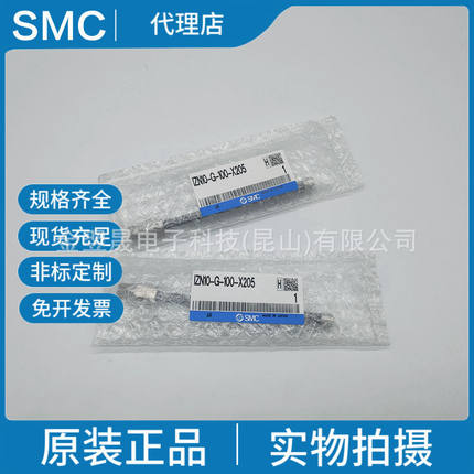 SMC原装正品日本 IZN10-G-100-X205 可弯管喷嘴 适用于IZN10E系列