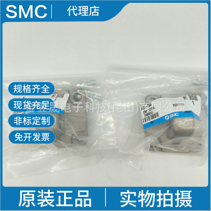 现货SMC原装正品MB-C05 C03C04 C06 C08 C10 C12 C125单耳环MDBB