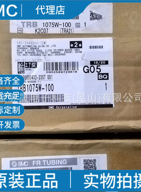 现货SMC日本原装TRB0806B-100-BU-W-R-W-G-Y难燃性FR双层气管正品