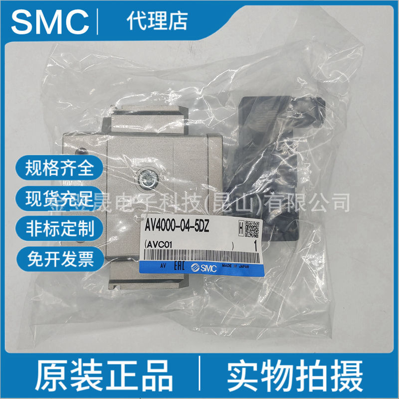 现货SMC原装正品AV4000-04-5DZ 缓慢启动阀实物拍摄假一罚十
