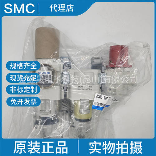 SMC原装正品AC40D-03E4-V-B空气组合元件:过滤减压阀+油雾分离器