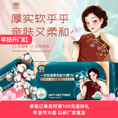 3包装 包 棉柔巾70抽 以岭连花一次性抽纸式 洗脸巾擦脸洗面抽取式