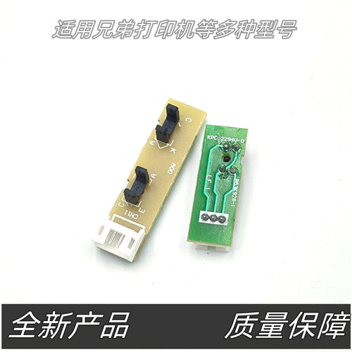 适用 兄弟7360 7380 7480 7180 7860 7880 输稿器 原稿 ADF传感器