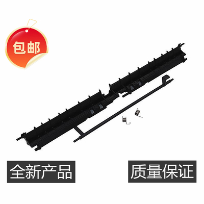 适用施乐S2011导纸板S2110 S1810 S2320 S2520 S2420定影器出纸板