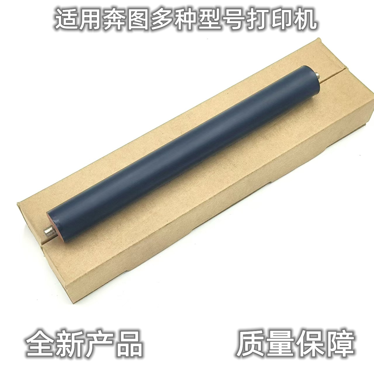 适用奔图M7100 7105 7106DN 3320定影下辊7108 7115 7109压力棍