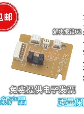 适用兄弟1818 1815 1819 1618 1813 1919 1608 DC板 驱动板引擎板