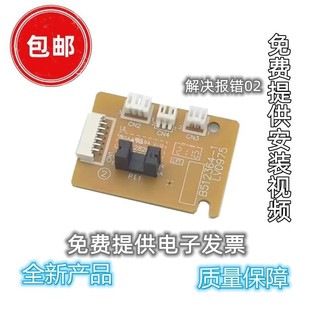 适用 兄弟1608 DC板引擎板1110 1819 1208 1218 电机小板 转接板