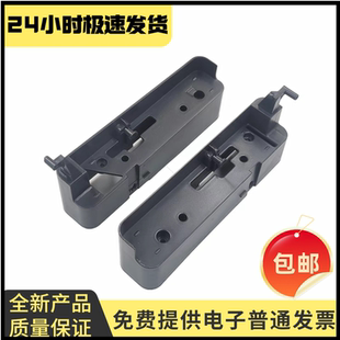 适用HP NS1005c稿台座子 惠普NS1005w打印机扫描平台支架 支撑架