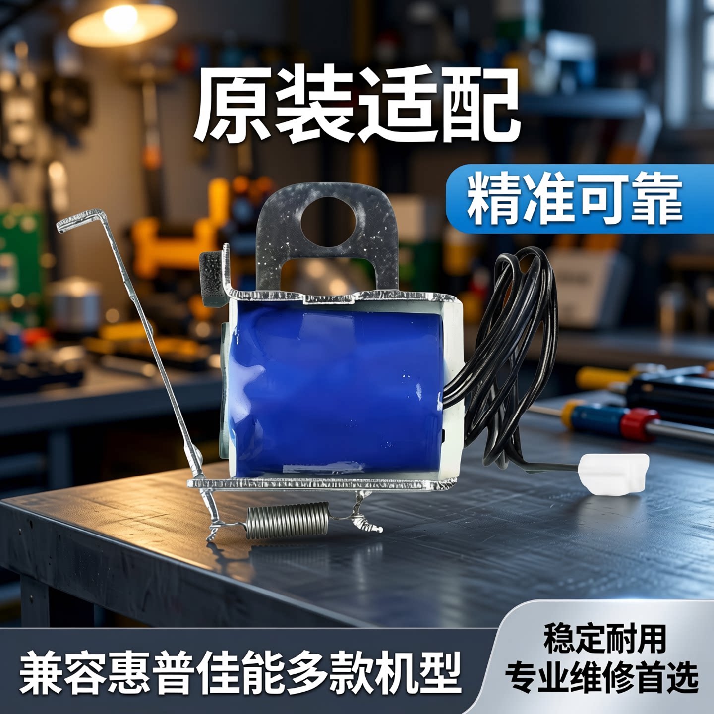 适用原装惠普HP1020 HP1010 1012 1005佳能2900继电器1319离合器