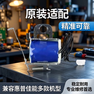 适用原装惠普HP1020 HP1010 1012 1005佳能2900继电器1319离合器