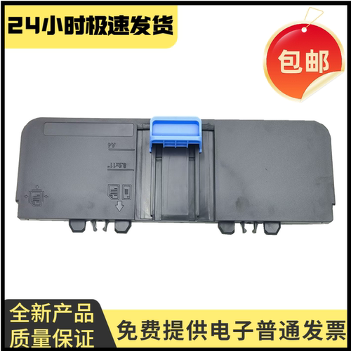 适用 惠普 HP NS1005 NS1020进纸托盘 NS1020N NS1005W 前门纸盒