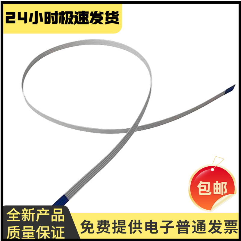 适用爱普生L3118 3119 3150 3156 EPSON3158打印头字车传感器排线