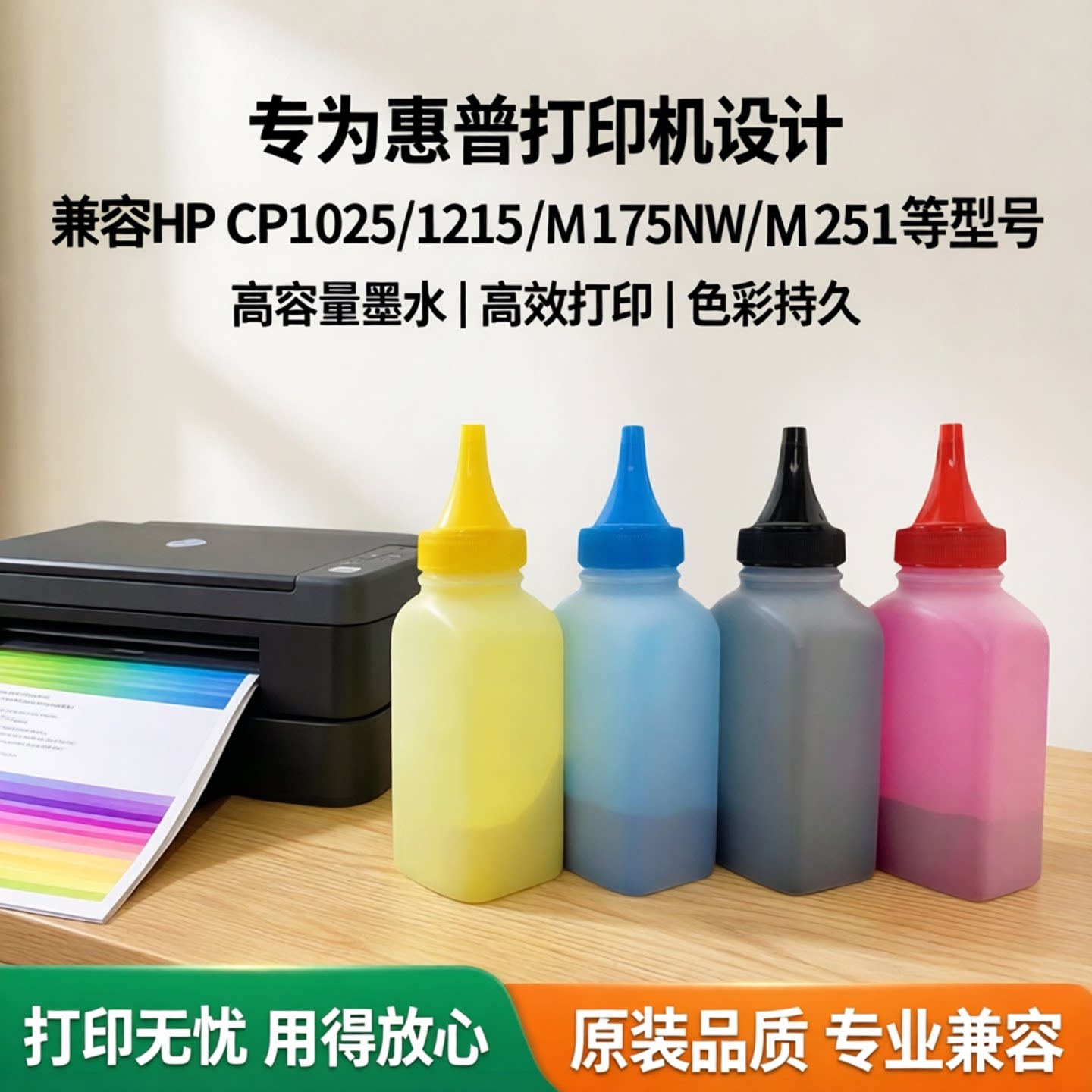适用惠普HPcp1025彩色HP1215 M175NW M251 1415 m176n彩色碳粉