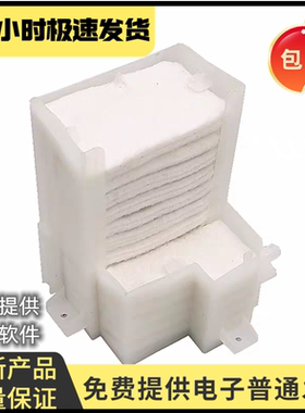 适用 爱普生 EPSON R330 L801 T50 L800 R290 L805 废墨垫 废墨仓