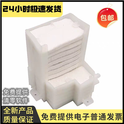 适用 爱普生 EPSON R330 L801 T50 L800 R290 L805 废墨垫 废墨仓