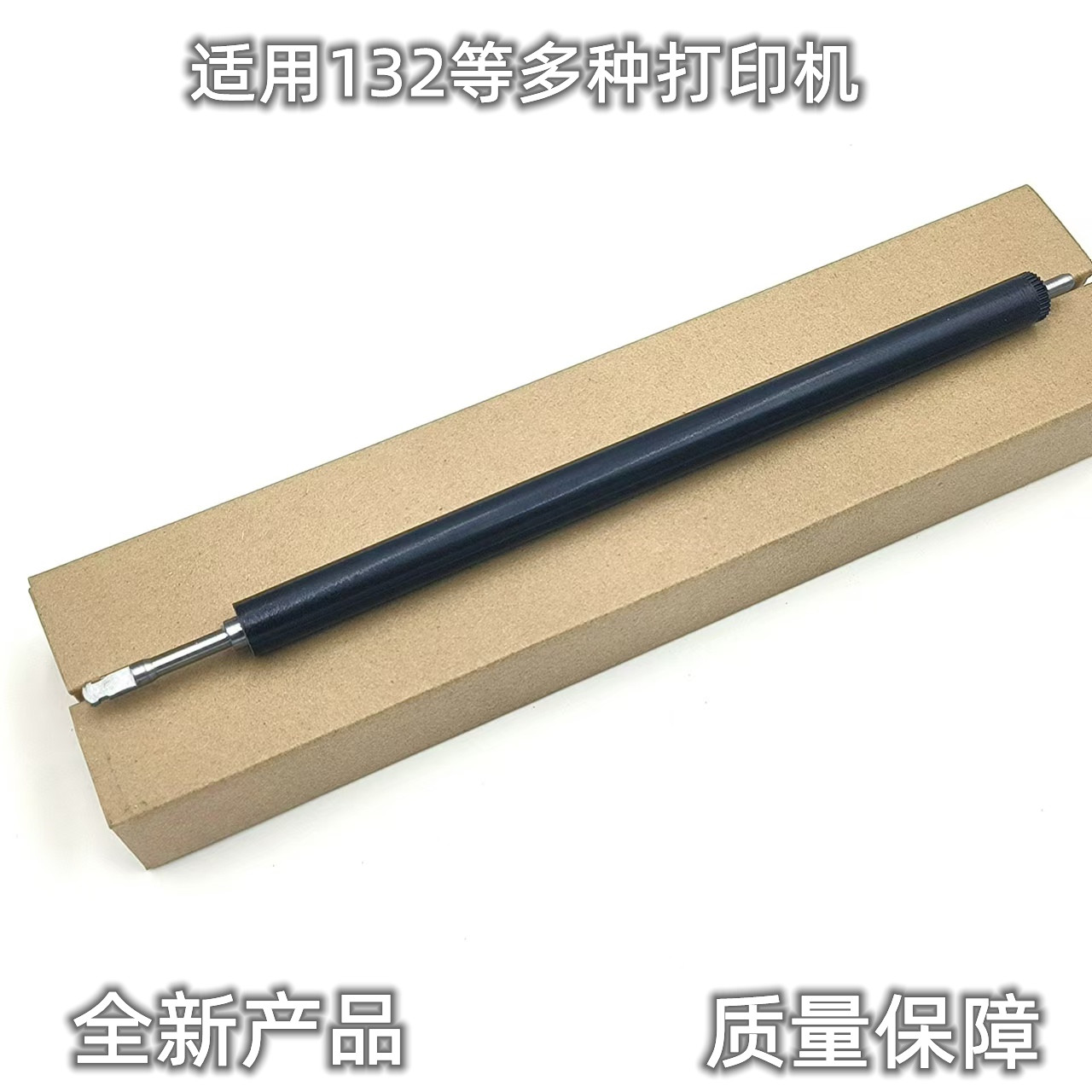 适用原装惠普M132fn 132a定影下棍 M132nw104a 203dw 227加热棍