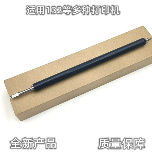 适用原装惠普M132fn 132a定影下棍 M132nw104a 203dw 227加热棍