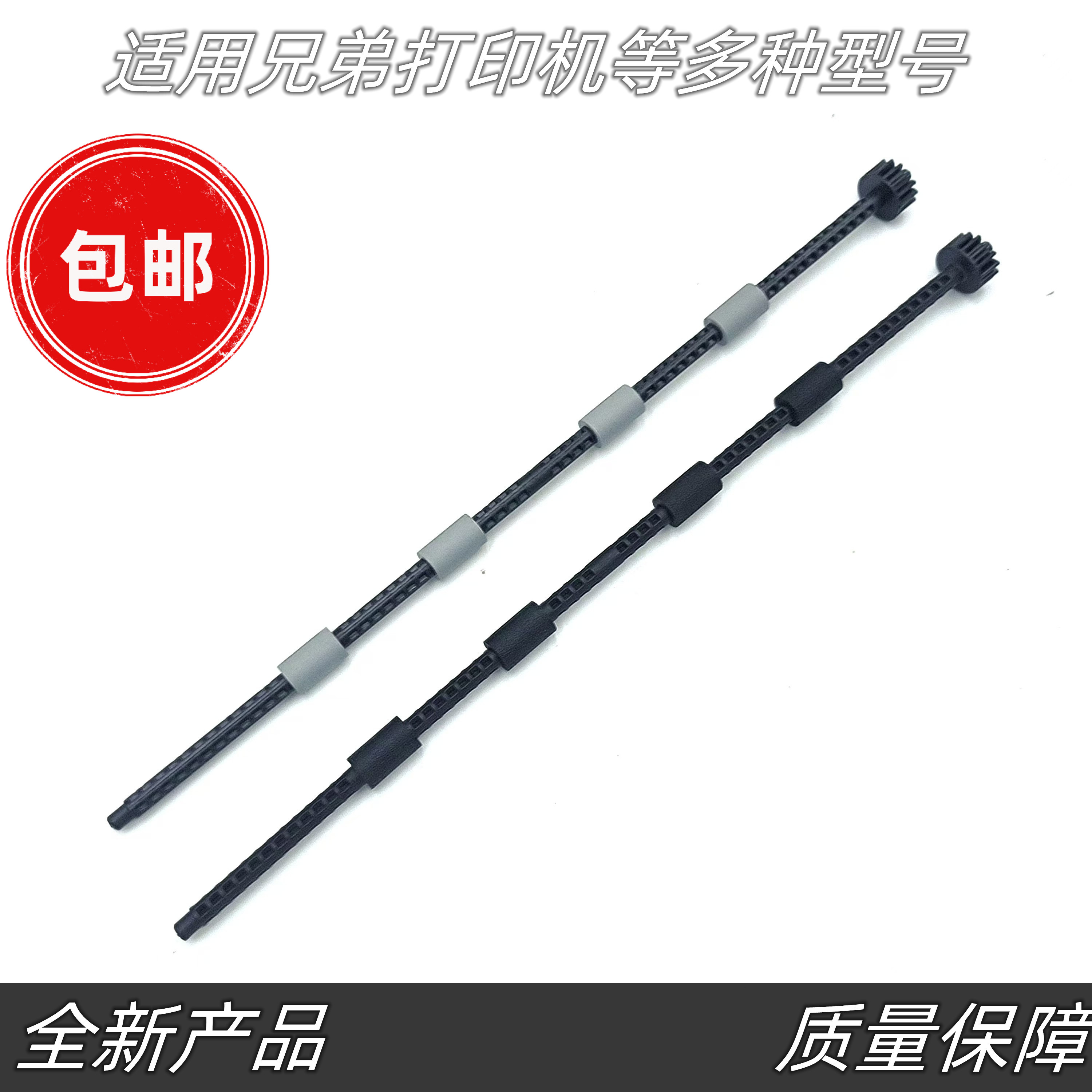适用联想M7615dnA出纸杆M7605D排纸杆M7455DNFM7655DHF出纸杆轮轴